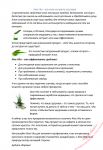 Продающая статья на сайт