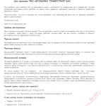 Текст для главной страницы сайта автомойки