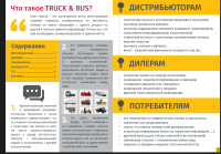 Продающий текст для БРОШЮРЫ