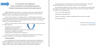 Продающее письмо для компании Profit-made.by
