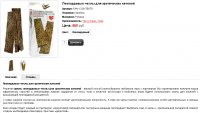Леопардовые чехлы для эротических качелей