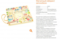Описание товара