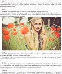 Характер женщины по месяцу рождения. Лето.
