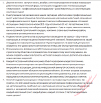 Поздравительная речь на две минуты