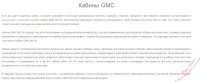 Кабины GMC