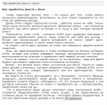 Как заработать вместе с Avon