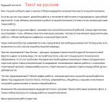 Перевод на немецкий язык+рандомизация