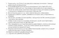 Текст/сценарий для ролика