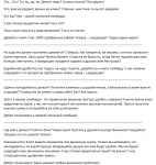 Сценарий для ломбарда