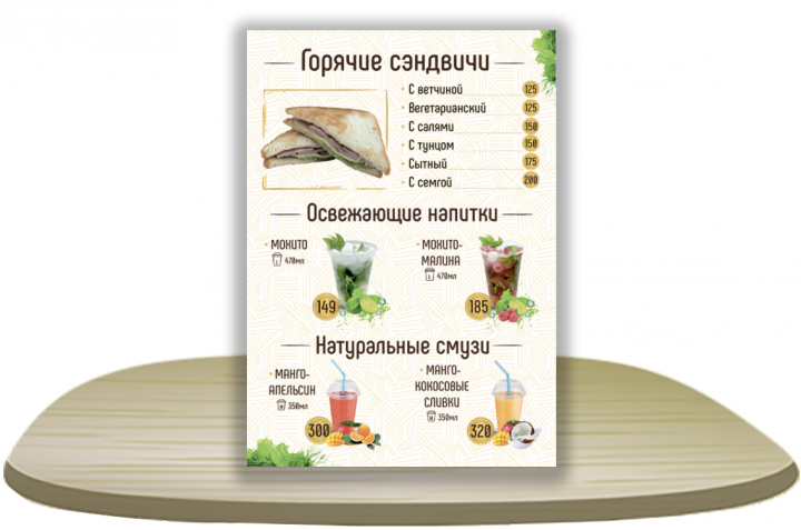 Меню