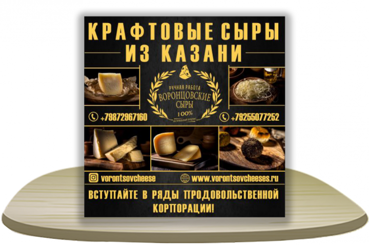 Баннер - Сыры
