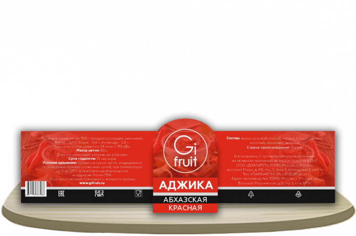 Этикетка Для Аджики