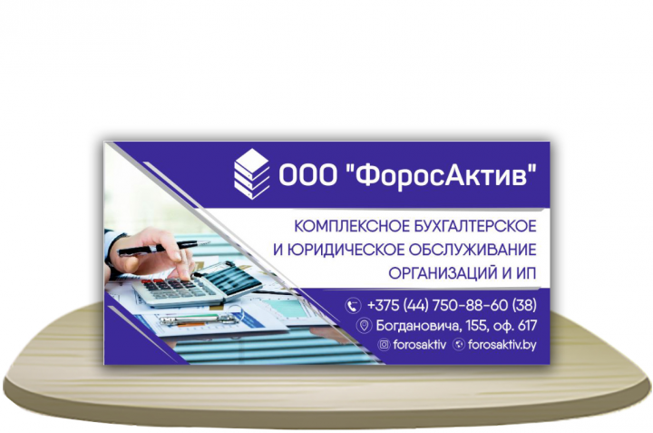 Биkборд - 6 x 3 м