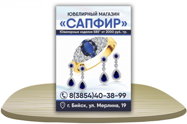 Листовка А4