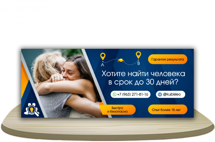 Баннер
