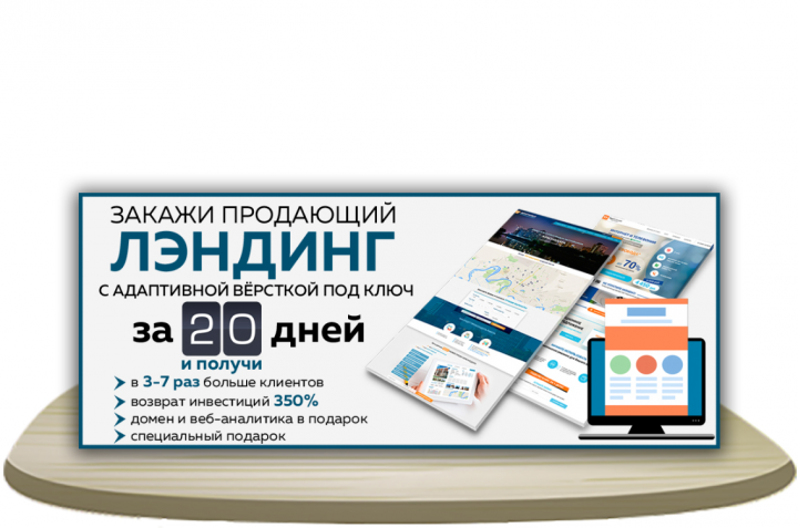 Баннер