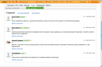 Отзывы со сторонних ресурсов-2