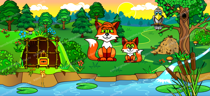 Игровая локация "лисы"