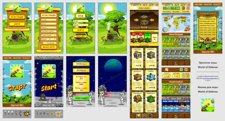 Графика для игры World Of Defense