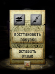 внутреннее меню приложения "Оракул"