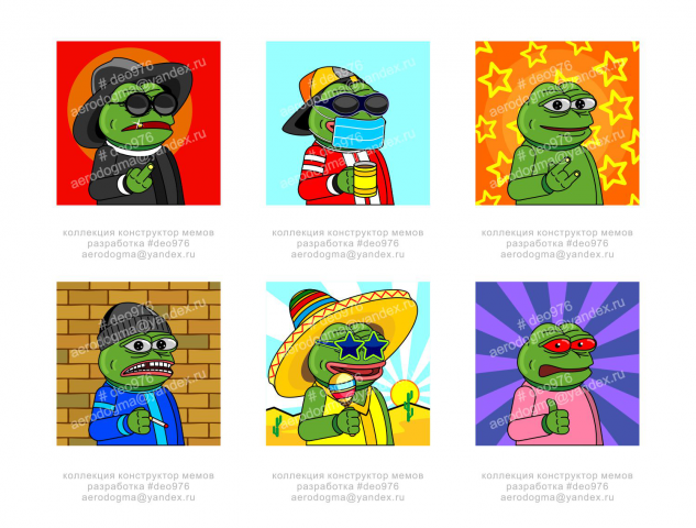 Frog / NFT / Жаба