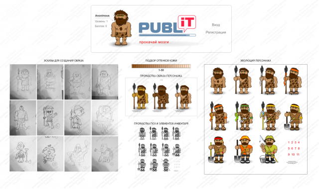 Персонажи для блога PubL'IT #deo976