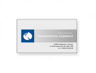 Визитка Технологии Сервиса