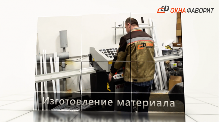 промо видео для оконной компании