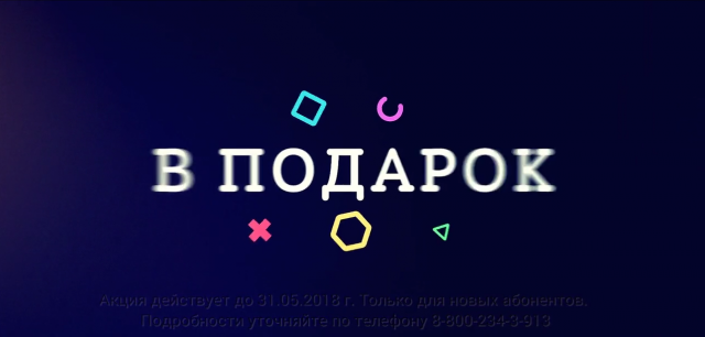 реклама для TV