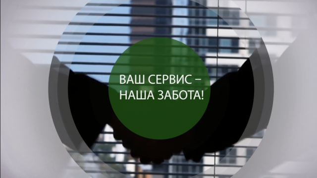 реклама сервиса