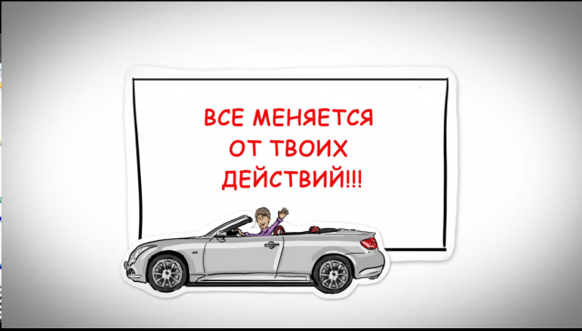 Промо-ролик для проекта