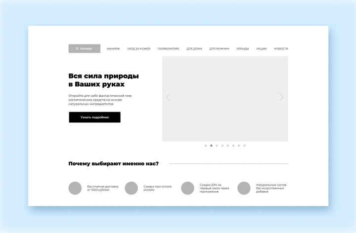 Ecosmetic Prototype
