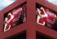 кафе "Мечта"