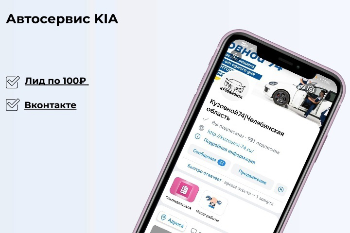 Автосервис KIA