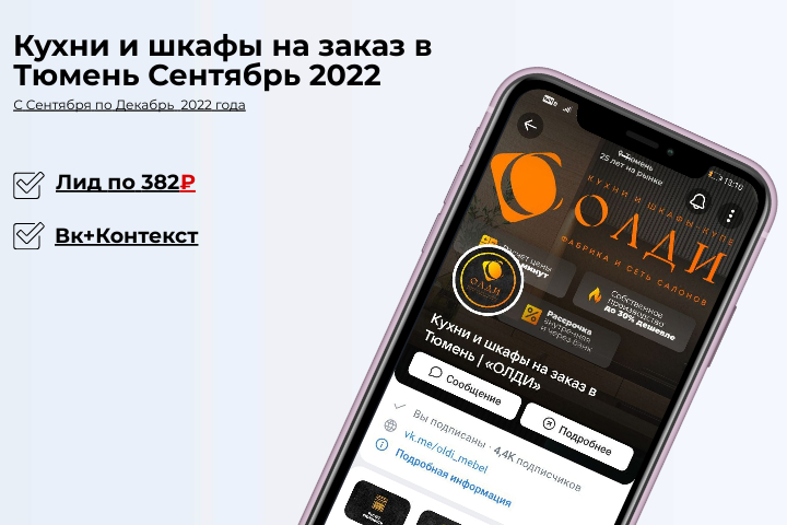 Кухни и шкафы на заказ в Тюмень Сентябрь 2022