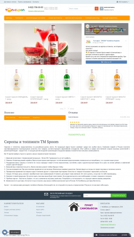 Текст на главную страницу. Десять причин выбрать наш продукт
