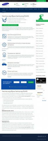 Информационная статья. Чистка ноутбука Samsung