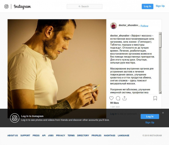 Семь продающих постов для Instagram. Mассаж