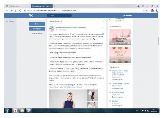 Продающий пост для магазина ModelKa "ВКонтакте"