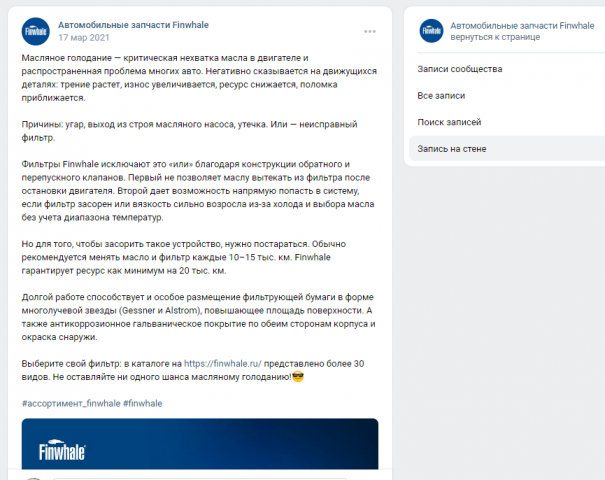 50 постов для бренда Finwhale