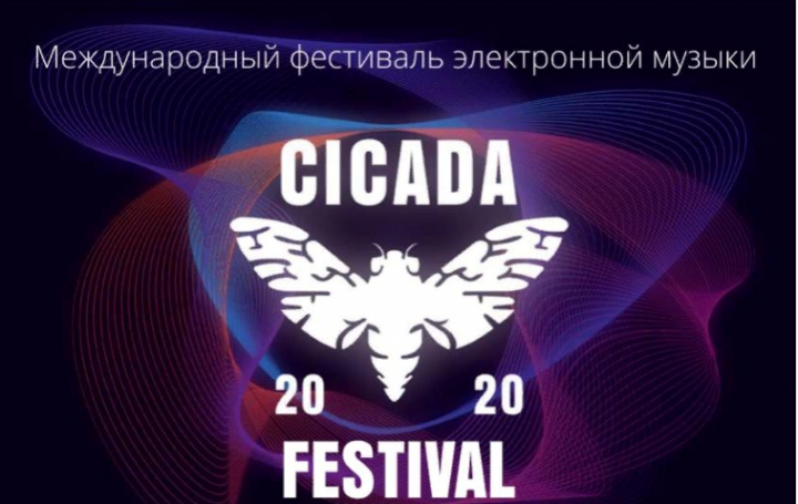 Письмо - предложение стать партнером фестиваля электр. музыки