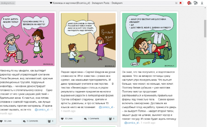 Тексты комиксов для взрослых
