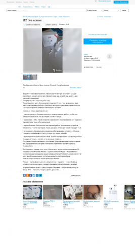 Продающее объявление для Avito. Беспроводные наушники i12 tws