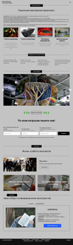 Текст на главную страницу ARTELMASTERS