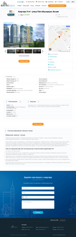 Продающий текст. Недвижимость в Батуми