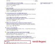 Топ 10 яндекс