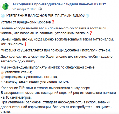 Утепление балконов