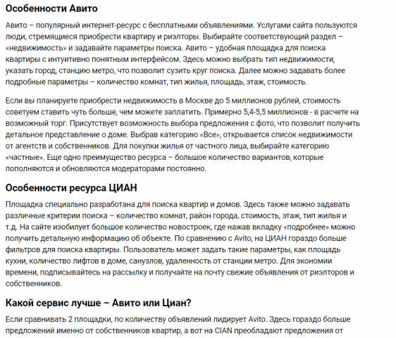 ЦИАН или Авито - где лучше подбирать квартиру?