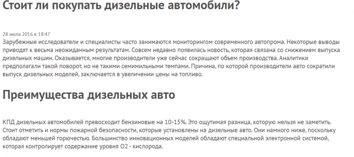 Стоит ли покупать дизельные автомобили?