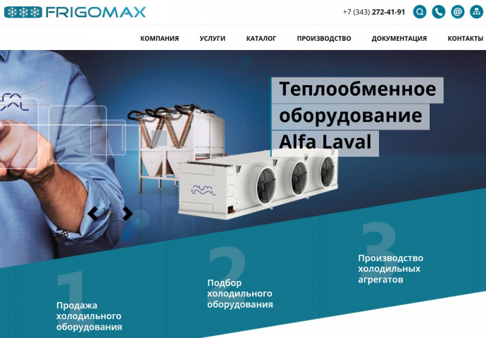 Увеличение конверсии сайта, SEO, холодильное оборудование